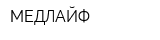 МЕДЛАЙФ