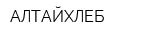 АЛТАЙХЛЕБ