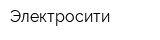 Электросити