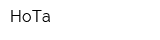 НоТа