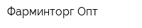 Фарминторг-Опт