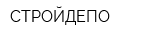 СТРОЙДЕПО