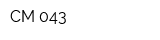 СМ 043