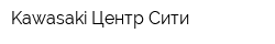 Kawasaki Центр Сити