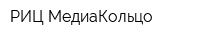 РИЦ МедиаКольцо