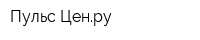 Пульс Ценру