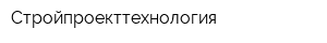 Стройпроекттехнология