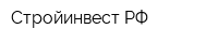Стройинвест РФ