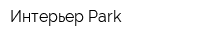 Интерьер Park