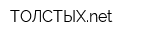 ТОЛСТЫХnet