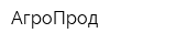 АгроПрод