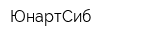 ЮнартСиб