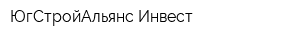 ЮгСтройАльянс Инвест
