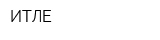 ИТЛЕ