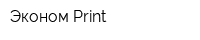 Эконом Print