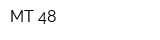 МТ-48
