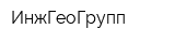 ИнжГеоГрупп