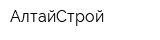 АлтайСтрой