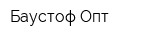 Баустоф Опт