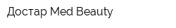 Достар Med Beauty