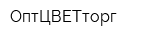 ОптЦВЕТторг