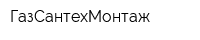 ГазСантехМонтаж
