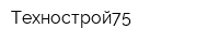 Технострой75