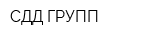 СДД-ГРУПП