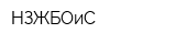 НЗЖБОиС