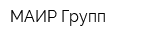 МАИР Групп