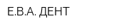 ЕВА ДЕНТ