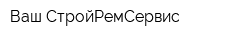 Ваш СтройРемСервис