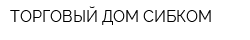 ТОРГОВЫЙ ДОМ СИБКОМ