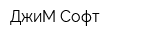 ДжиМ-Софт