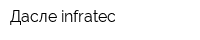 Дасле infratec