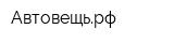 Автовещьрф