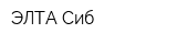 ЭЛТА-Сиб