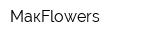 МакFlowers