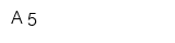 А 5