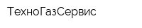 ТехноГазСервис