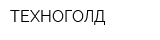 ТЕХНОГОЛД