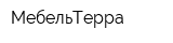 МебельТерра
