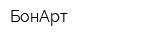 БонАрт