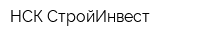 НСК-СтройИнвест