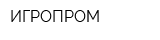 ИГРОПРОМ