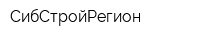 СибСтройРегион