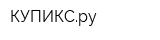 КУПИКСру