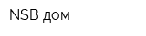 NSB-дом