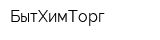 БытХимТорг