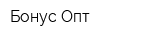 Бонус-Опт